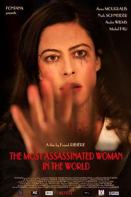 以遇刺为生的女人 The Most Assassinated Woman in the World (2018)海报