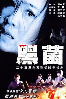 一级恐惧 (1999)海报