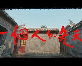 一个人的冬天 (2018)海报
