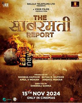萨博马蒂报告 The Sabarmati Report (2024)海报