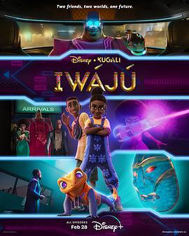 明日之城 Iwájú (2024)海报