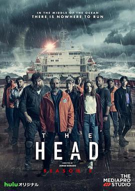 头领 第二季 The Head Season 2 (2023)海报