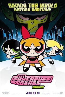飞天小女警 剧场版 The Powerpuff Girls (2002)海报