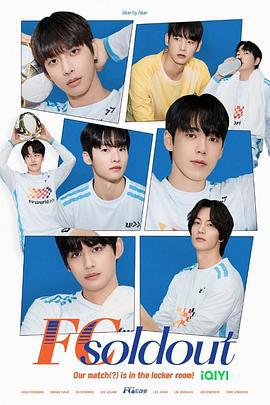 FC Soldout (2025)海报