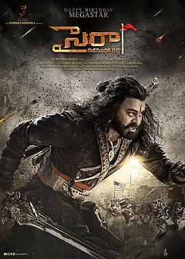 一号自由勇士 Sye Raa Narasimha Reddy (2019)海报
