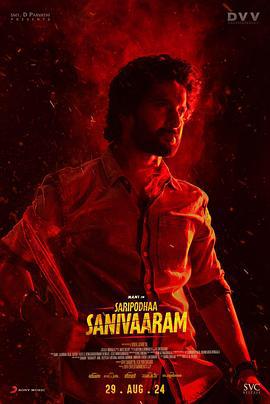 周六血溅裳 Saripodhaa Sanivaaram (2024)海报