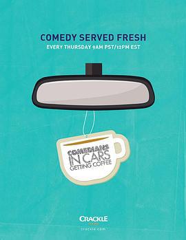 谐星乘车买咖啡 第一季 Comedians in Cars Getting Coffee Season 1 (2012)海报