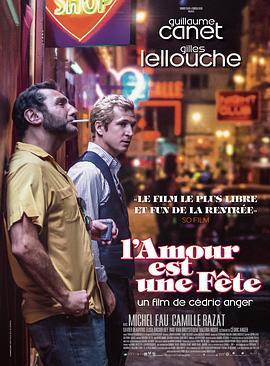 爱是一场盛宴 L'amour est une fête (2018)海报