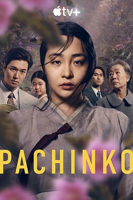 弹子球游戏 第一季 Pachinko Season 1 (2022)海报