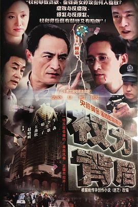 底线 (2009)海报