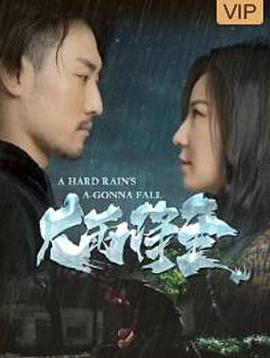 大雨将至 (2019)海报