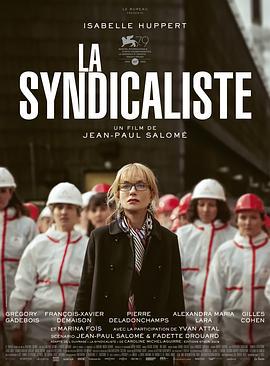 工会成员 La Syndicaliste (2022)海报