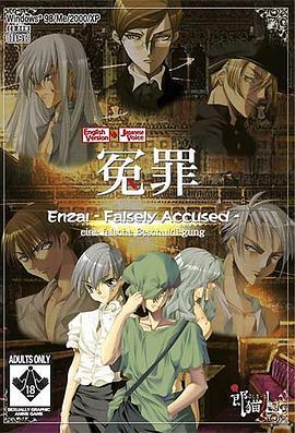 冤罪 (2004)海报