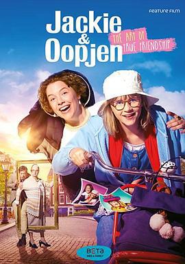 出神入“画” Jackie en Oopjen (2020)海报
