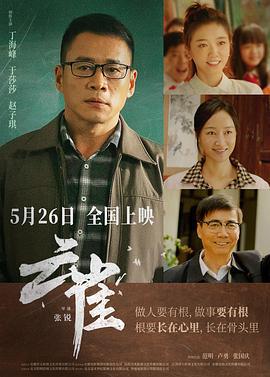云雀 (2023)海报
