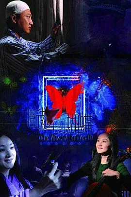 在那白雪皑皑的季节 (2013)海报