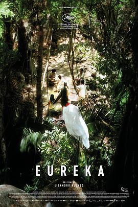 尤里卡 Eureka (2023)海报