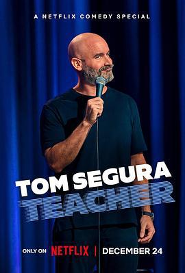 汤姆·赛格拉：好为人师 Tom Segura: Teacher (2025)海报