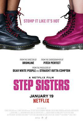 辣舞姐妹 Step Sisters (2018)海报