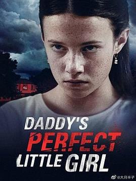 爹地的完美女孩 Daddy's Perfect Little Girl (2021)海报