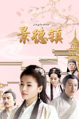 景德镇 (2020)海报
