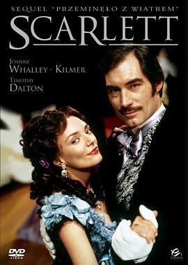 斯佳丽 Scarlett (1994)海报