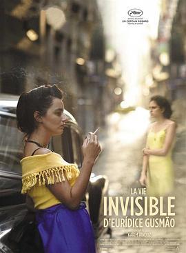 看不见的女人 A vida invisível de Eurídice Gusmão (2019)海报