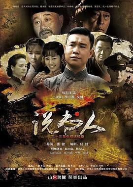 说书人 (2013)海报