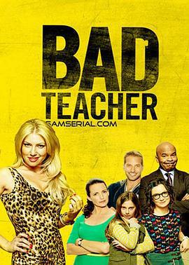坏老师 Bad Teacher (2014)海报