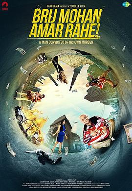 布里吉·莫汉万岁 Brij Mohan Amar Rahe (2018)海报