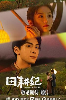 田耕纪 (2023)海报