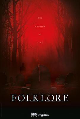亚洲怪谈 Folklore (2018) di_si_ji海报