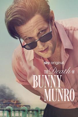 巴尼·蒙罗之死 The Death of Bunny Munro (2025)海报