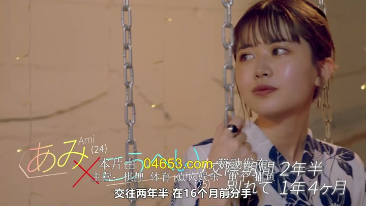 换乘恋爱 日本版 Love Transit (2023)海报