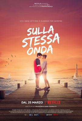 为爱乘风破浪 Sulla Stessa Onda (2021)海报