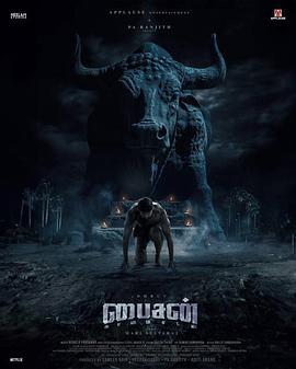 野牛：卡巴迪 Bison: Kaalamaadan (2025)海报