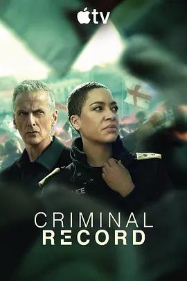 犯罪记录 第二季 Criminal Record Season 2 (2026)海报