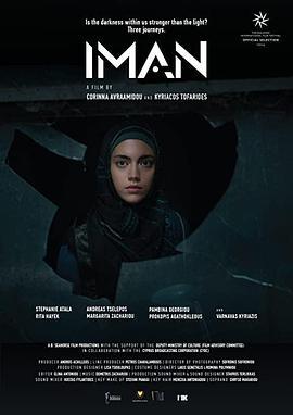 圣战少女 Iman (2022)海报