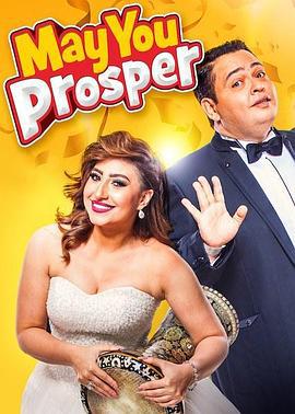 诸事多疑 May You Prosper (2019)海报