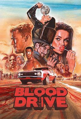 血路狂飙 Blood Drive (2017)海报