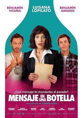 瓶中信 Mensaje en una botella (2025)海报