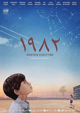 1982 ١٩٨٢ (2019)海报