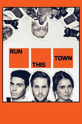 主宰这座城 Run This Town (2019)海报