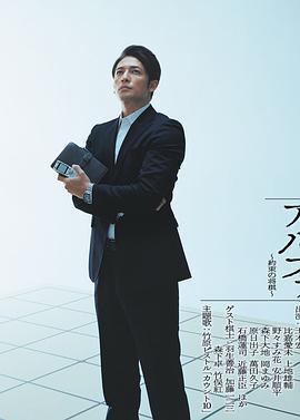 棋盘上的阿尔发～约定的将棋～ 盤上のアルファ～約束の将棋～ (2019)海报