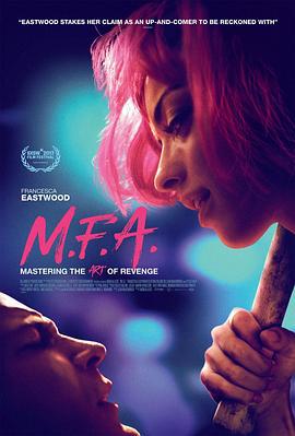 复仇天使 M.F.A. (2017)海报