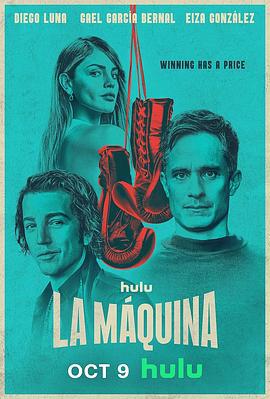 拉马奎纳 La Máquina (2024)海报