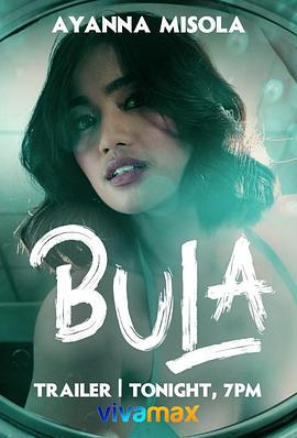 泡沫 Bula (2022)海报
