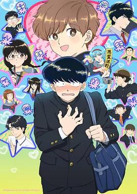 加油吧！中村君！！ ガンバレ！中村くん!! (2026)海报