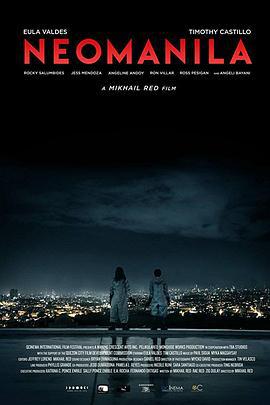 新马尼拉 Neomanila (2017)海报