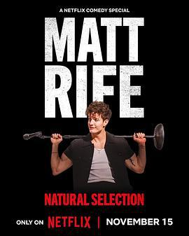马特·莱夫：物竞天择 Matt Rife: Natural Selection (2023)海报